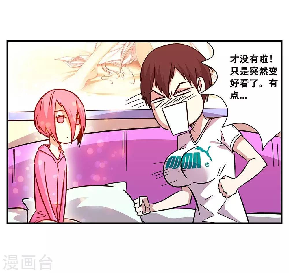 第103话 决赛前夜2