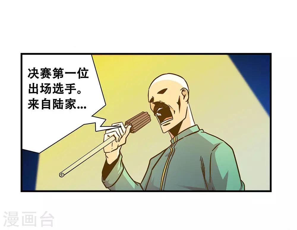 第103话 决赛前夜2