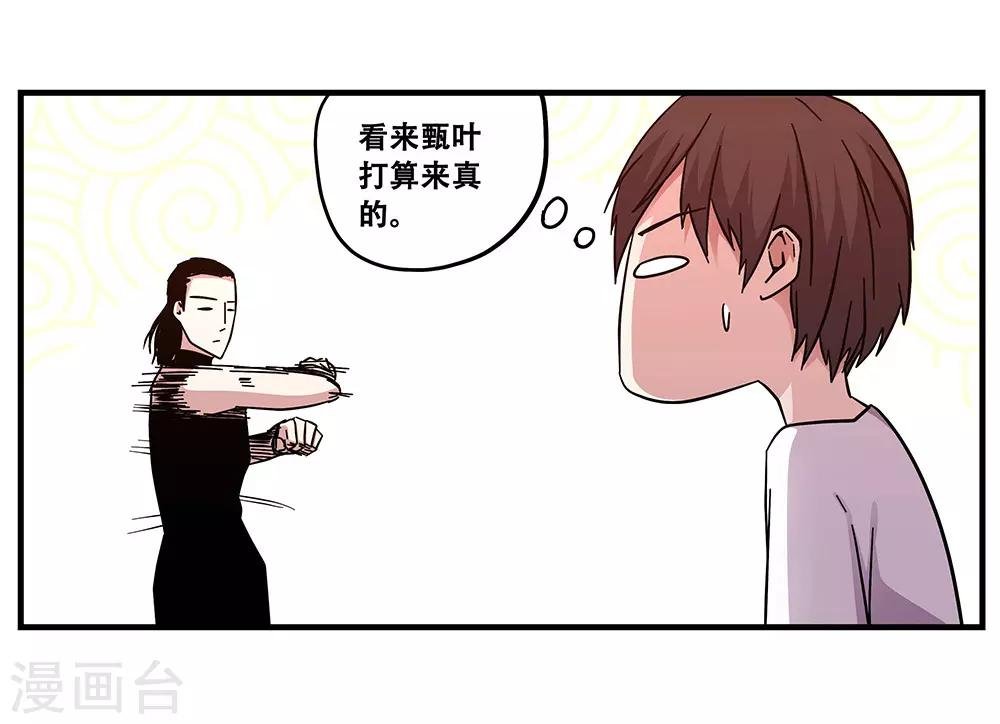 第104话 攻击