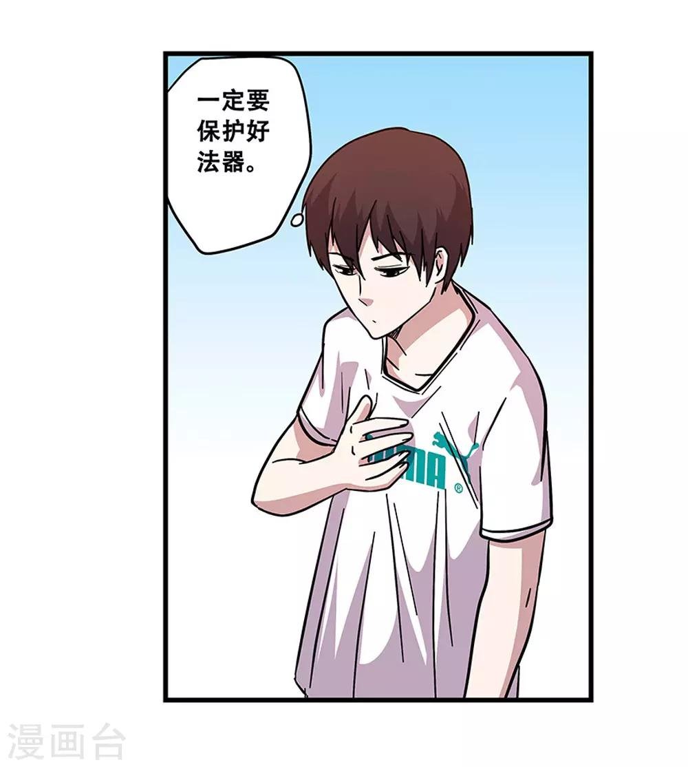 第104话 攻击