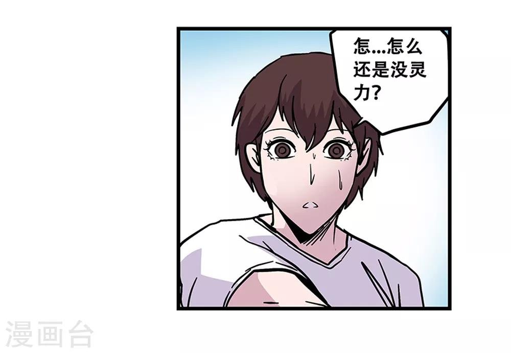 第106话 绝境1