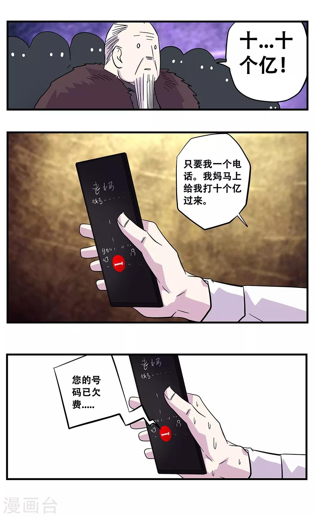 最终话 绝境2