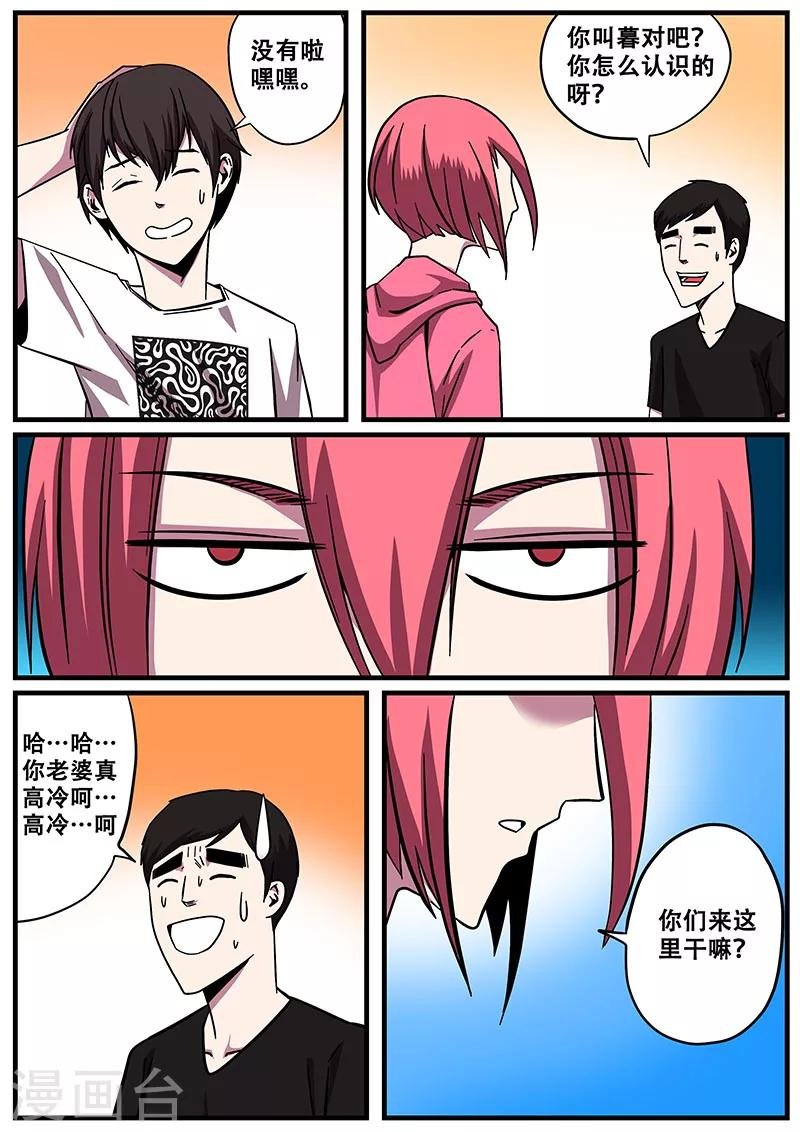 第11话 鬼故事1