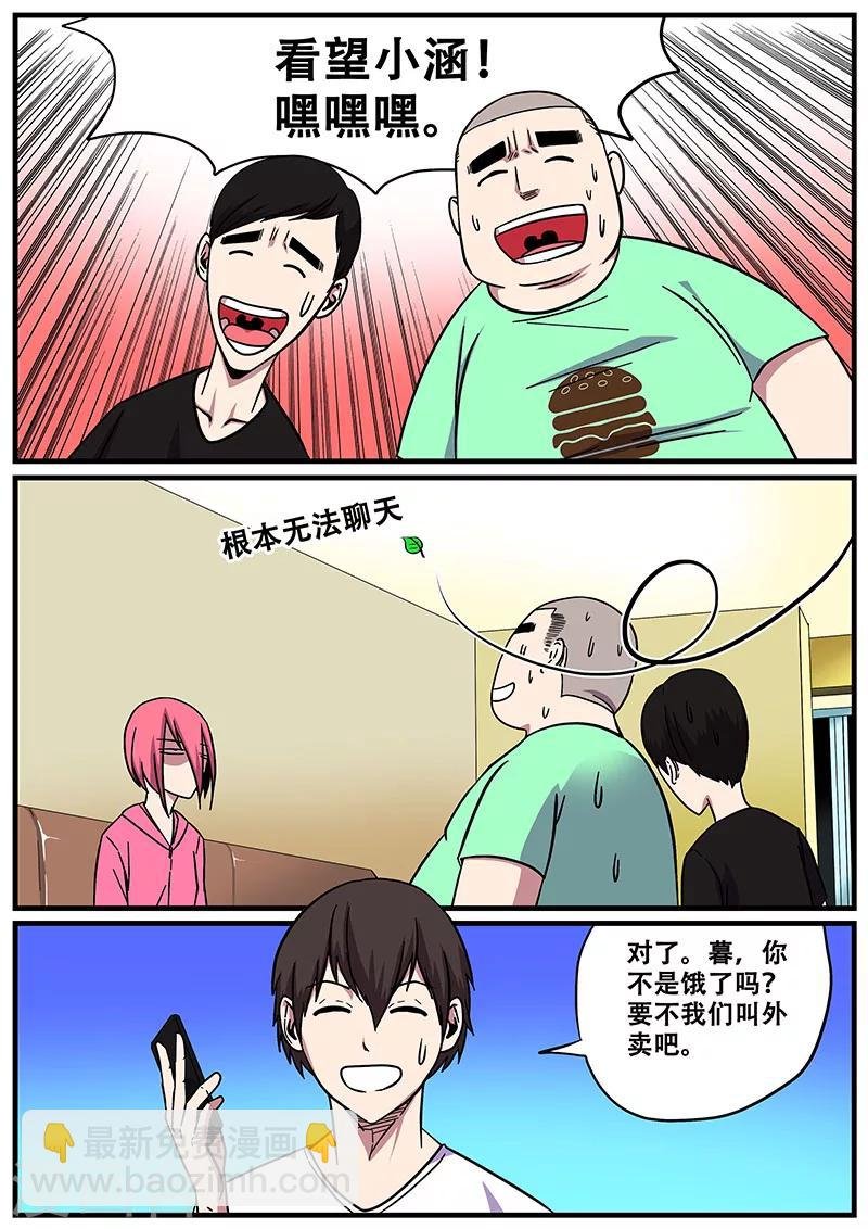第11话 鬼故事1