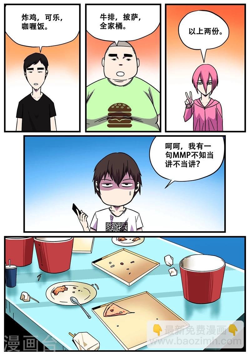 第11话 鬼故事1