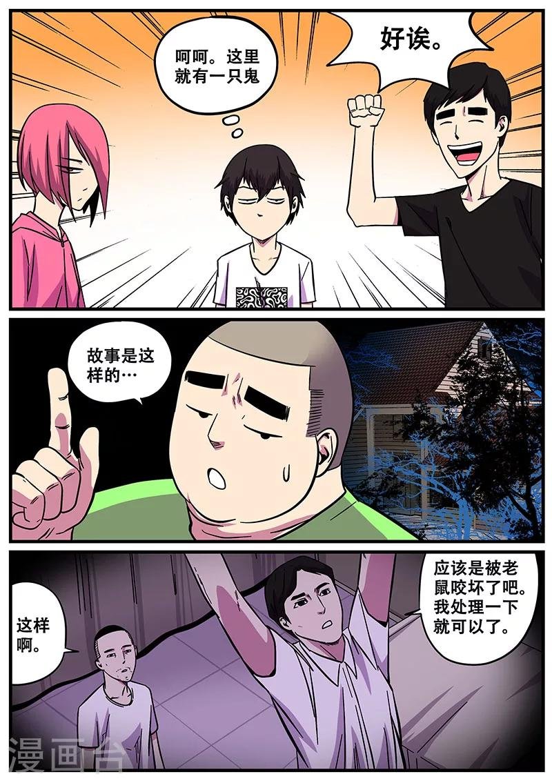 第11话 鬼故事1
