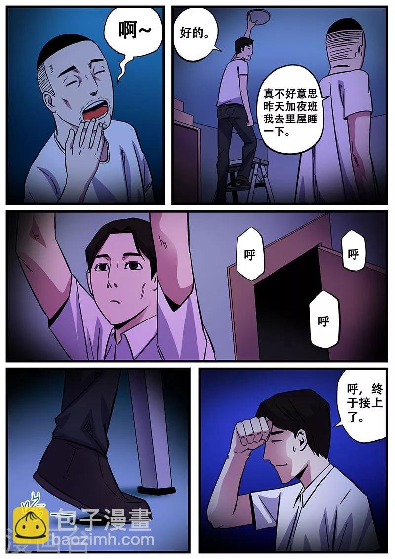 第11话 鬼故事1