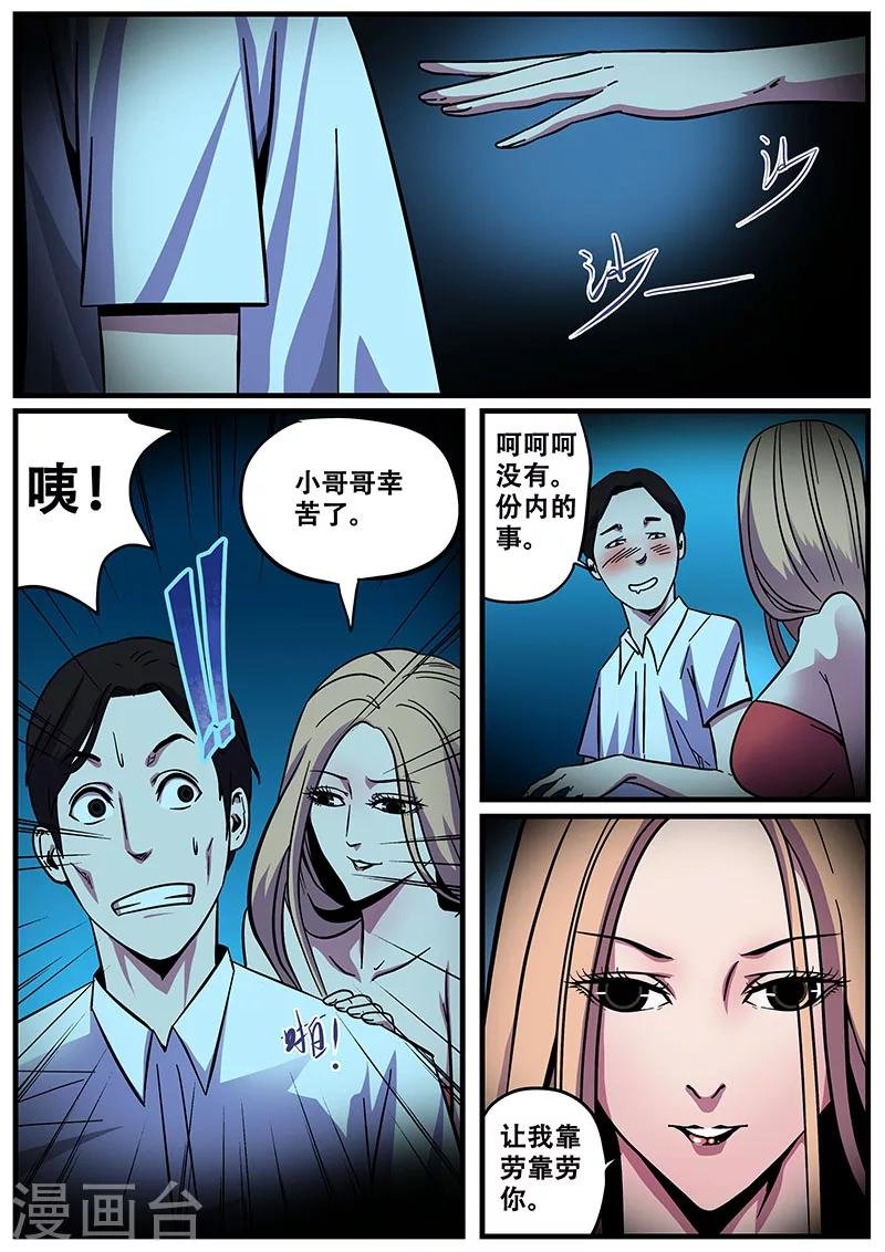第11话 鬼故事1