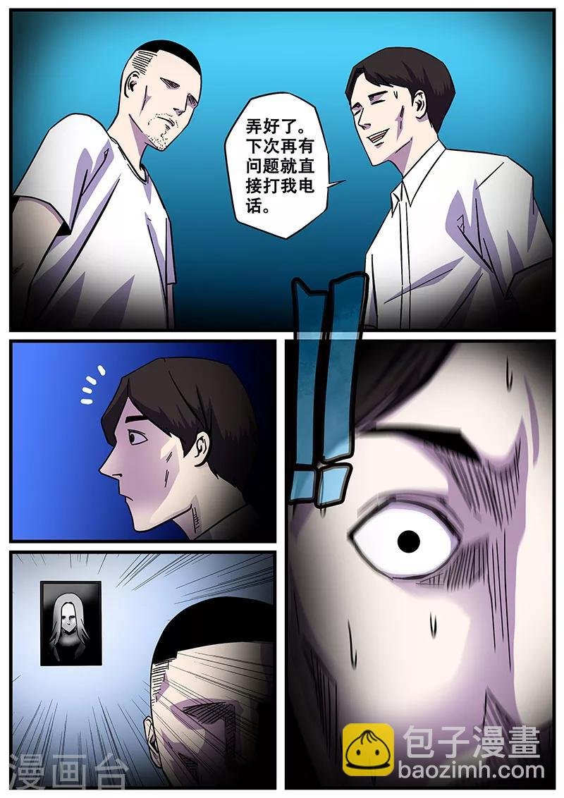 第11话 鬼故事1