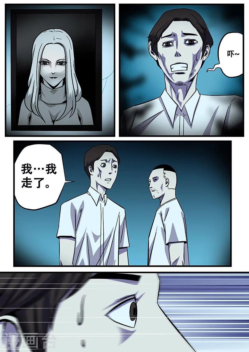 第11话 鬼故事1