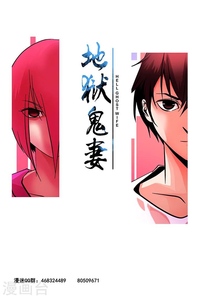 第11话 鬼故事1
