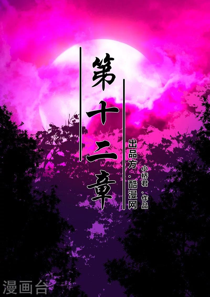 第12话 鬼故事2