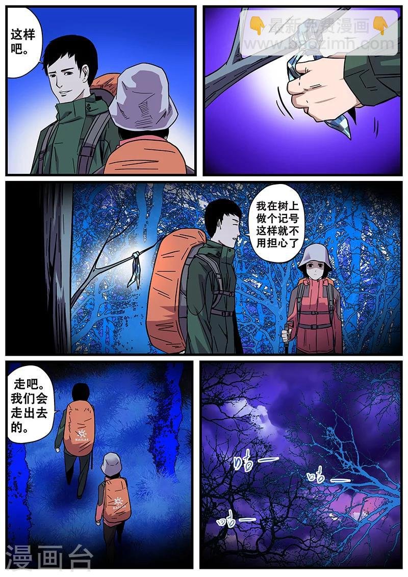 第12话 鬼故事2