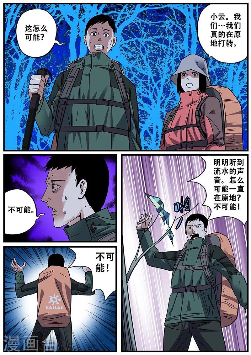 第12话 鬼故事2