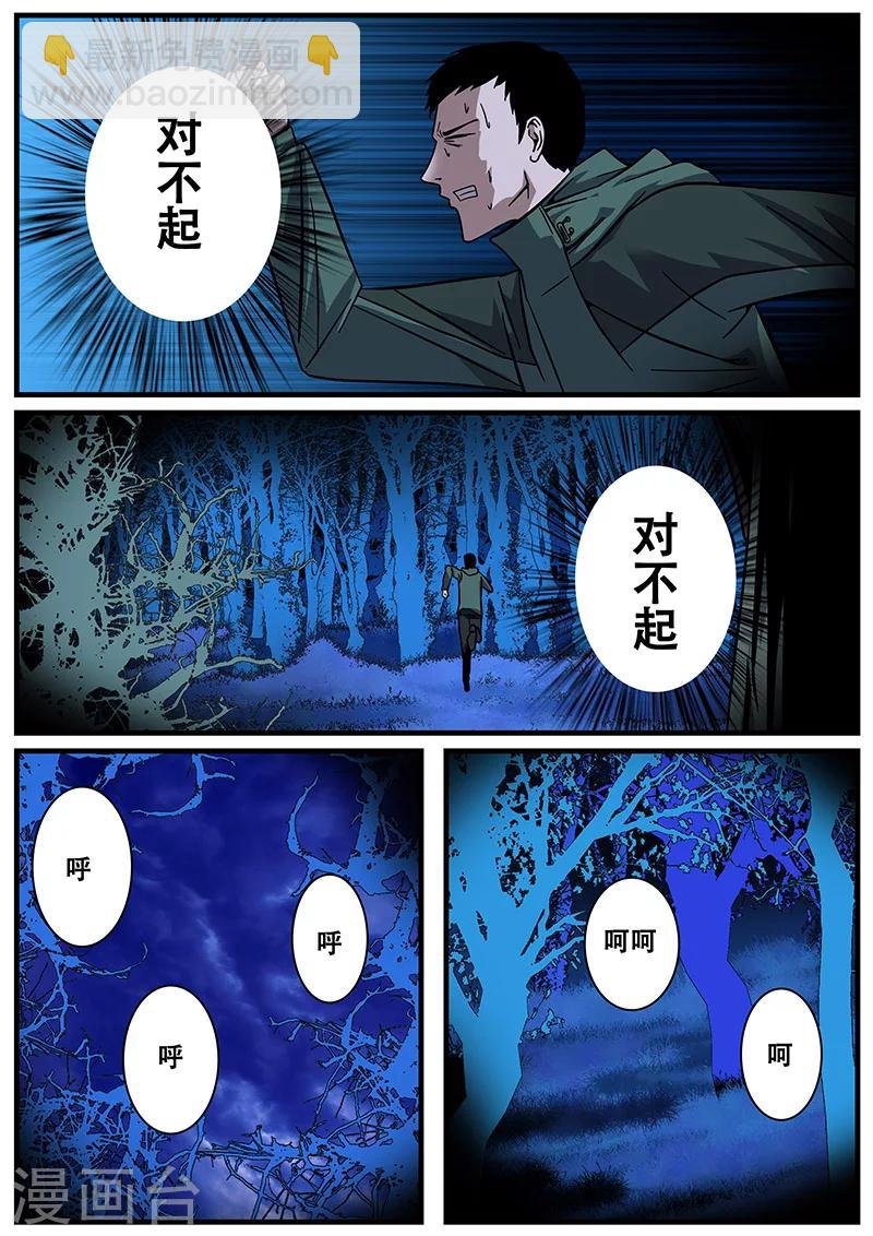 第12话 鬼故事2