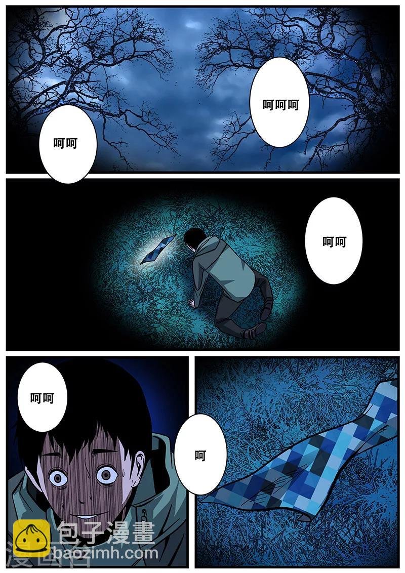 第12话 鬼故事2