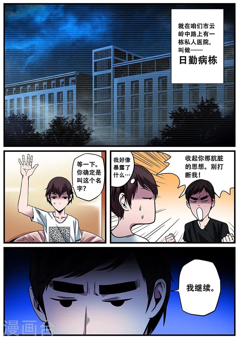 第13话 鬼楼