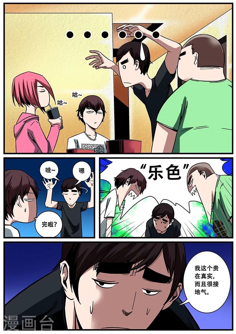 第13话 鬼楼