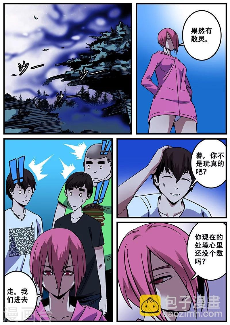 第13话 鬼楼