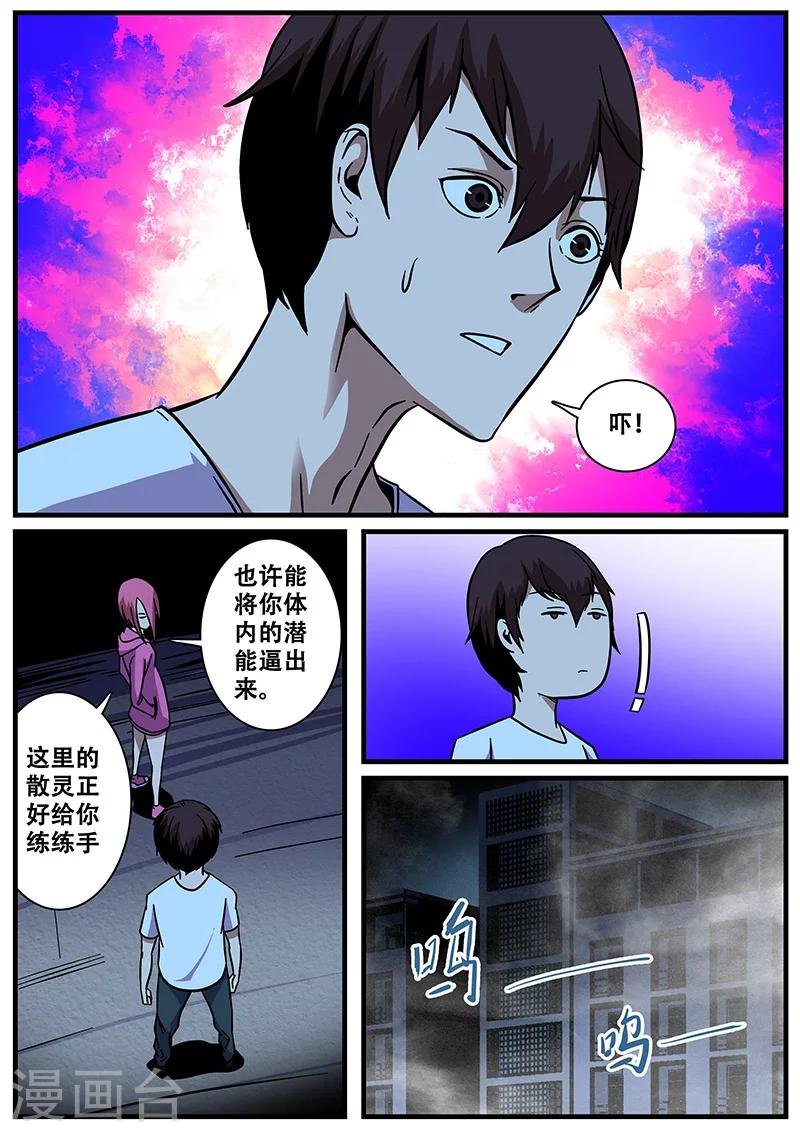 第13话 鬼楼