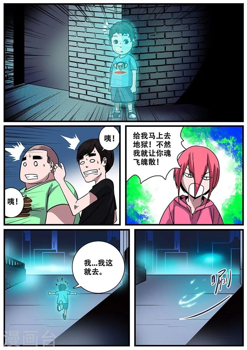 第13话 鬼楼