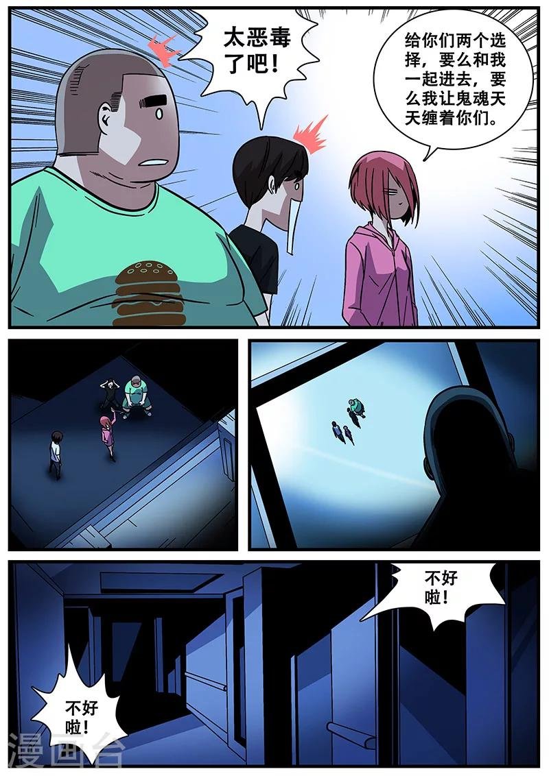 第13话 鬼楼
