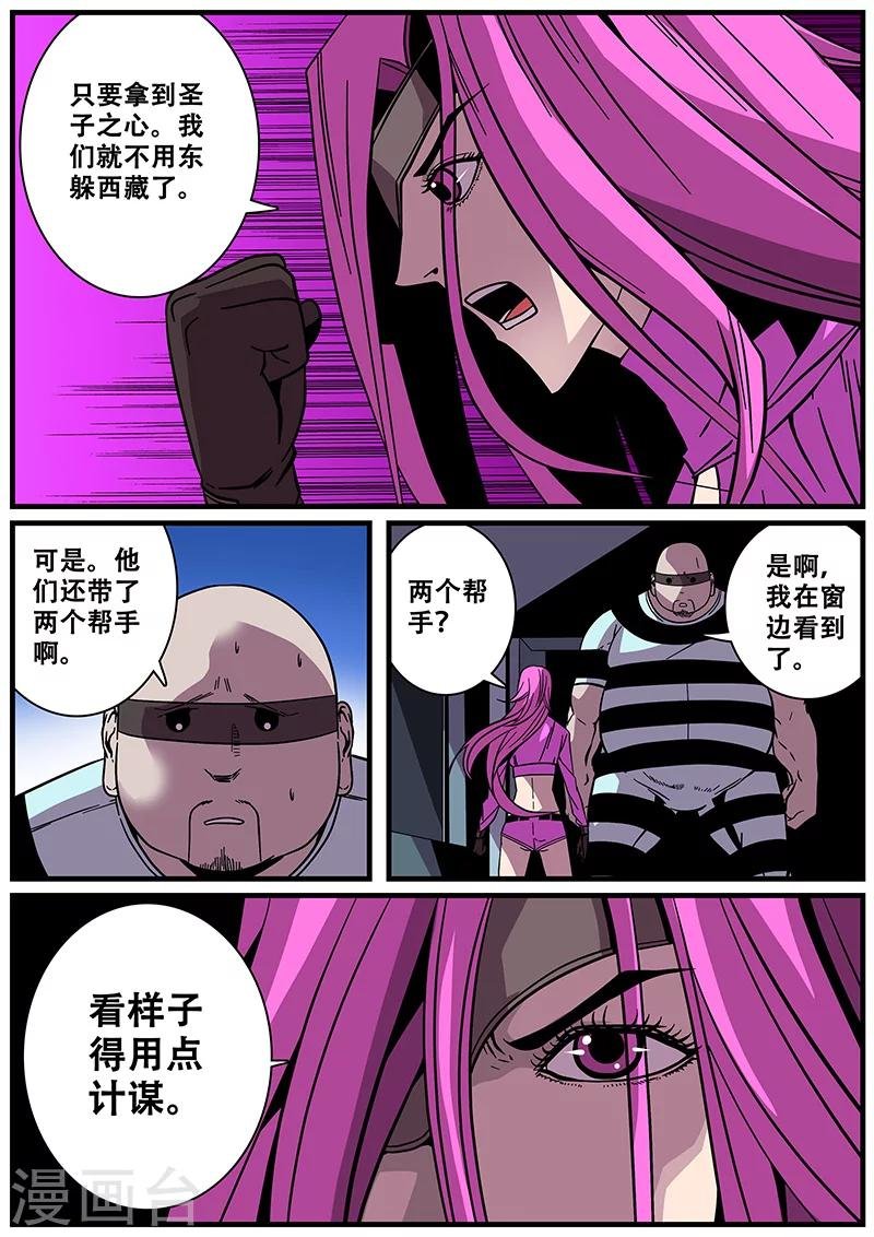 第14话 鬼楼冒险