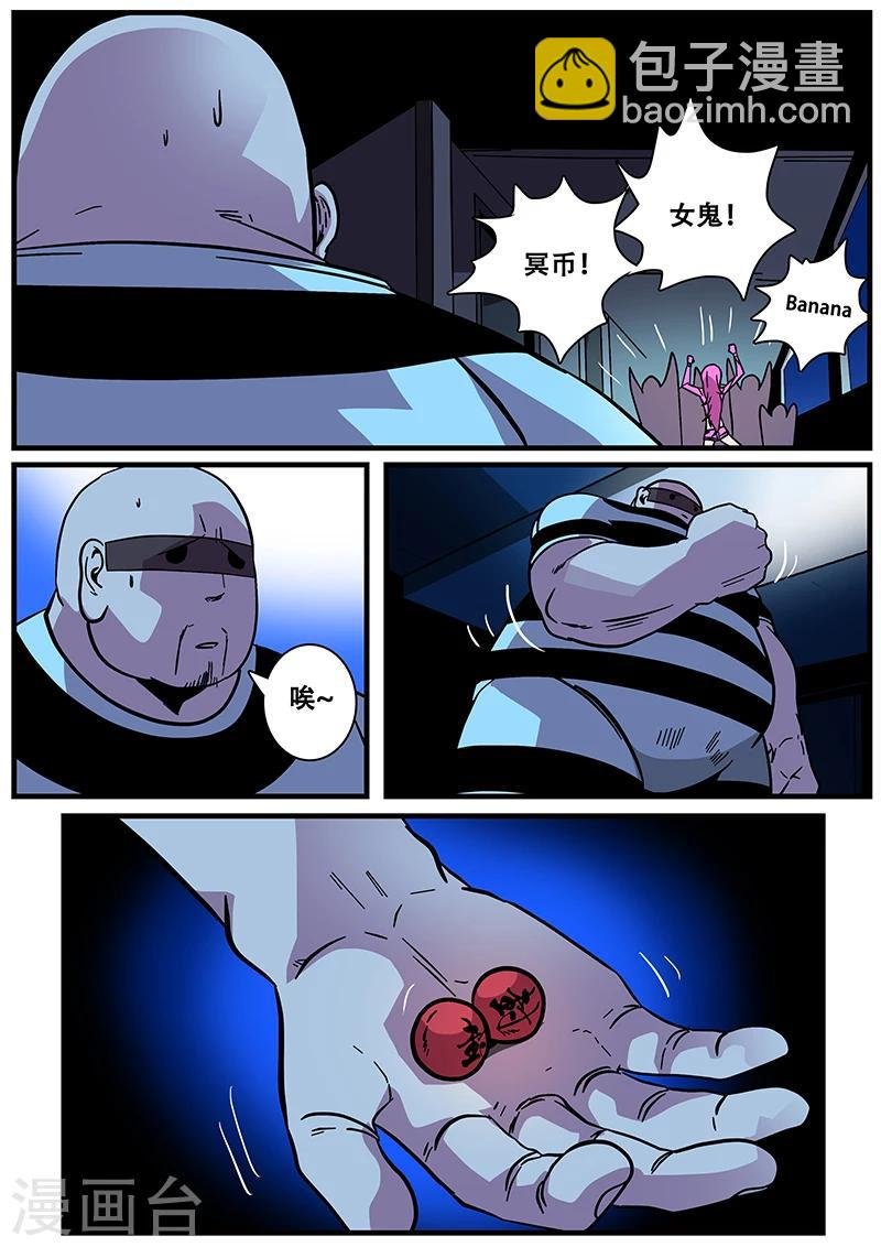 第14话 鬼楼冒险