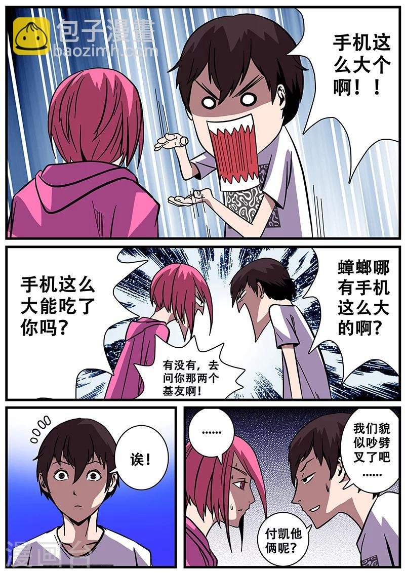 第14话 鬼楼冒险