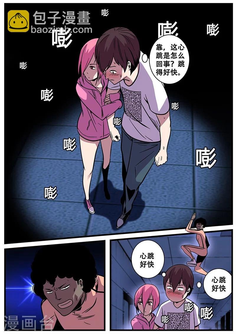 第15话 心跳
