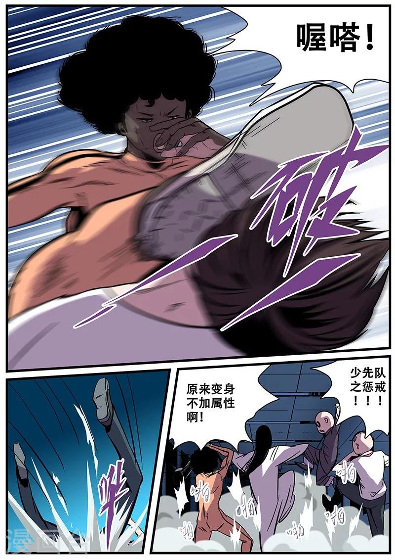 第16话 暮的攻击