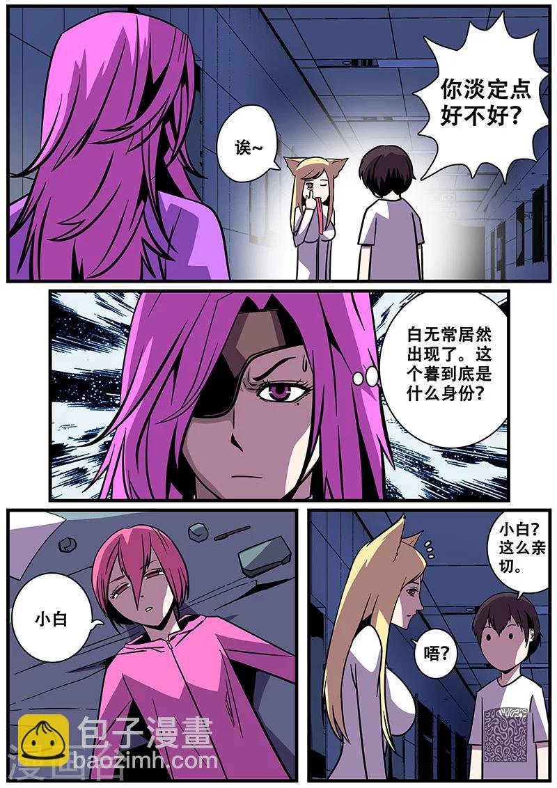 第19话 好厉害的小白