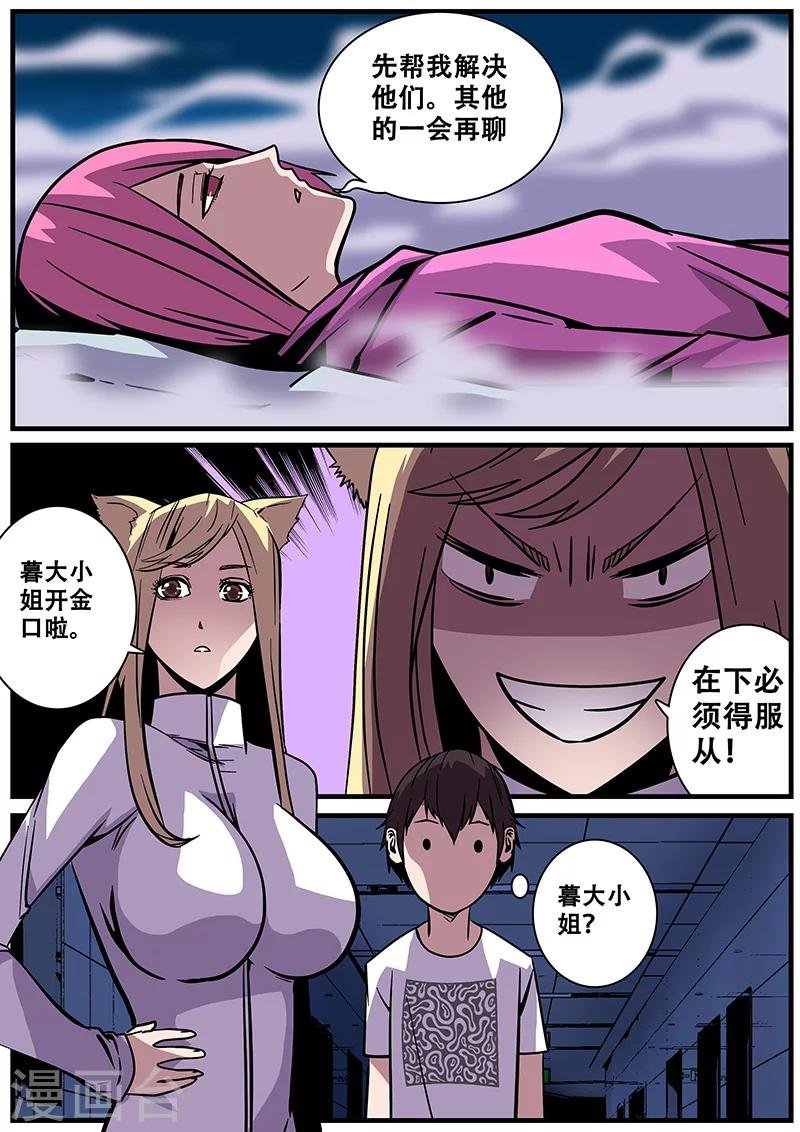 第19话 好厉害的小白