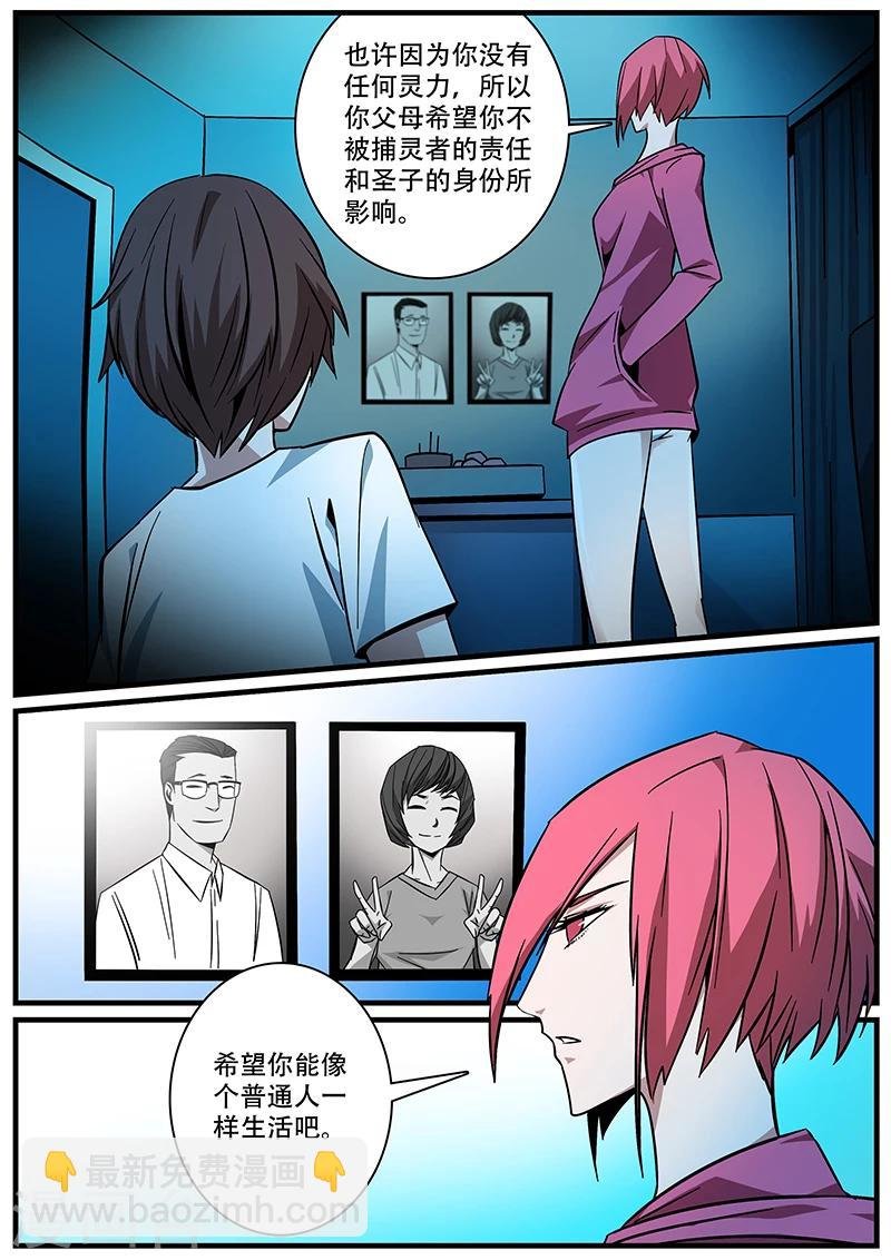 第2话 未婚妻2