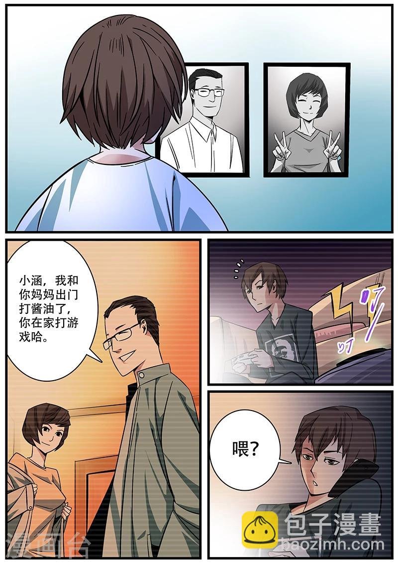 第2话 未婚妻2
