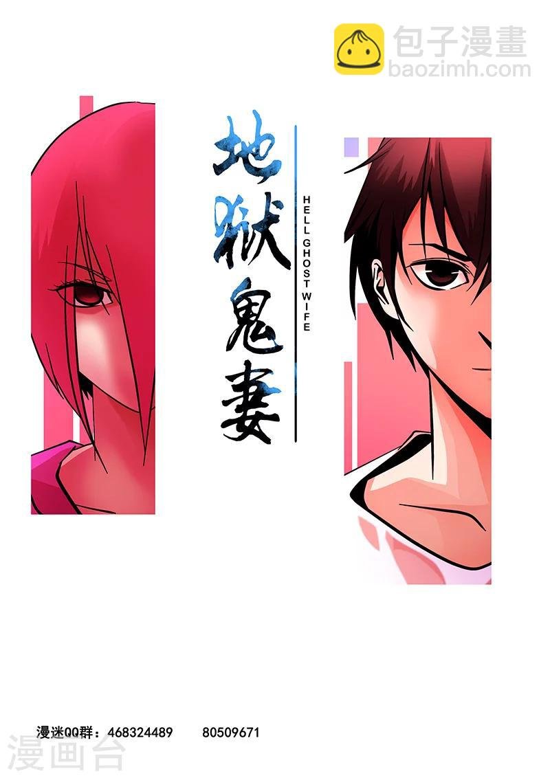 第2话 未婚妻2