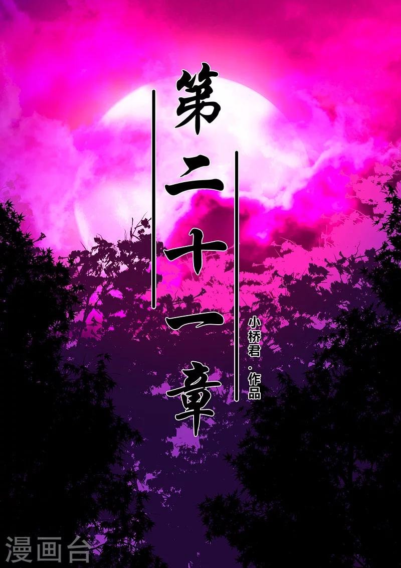 第21话 天台
