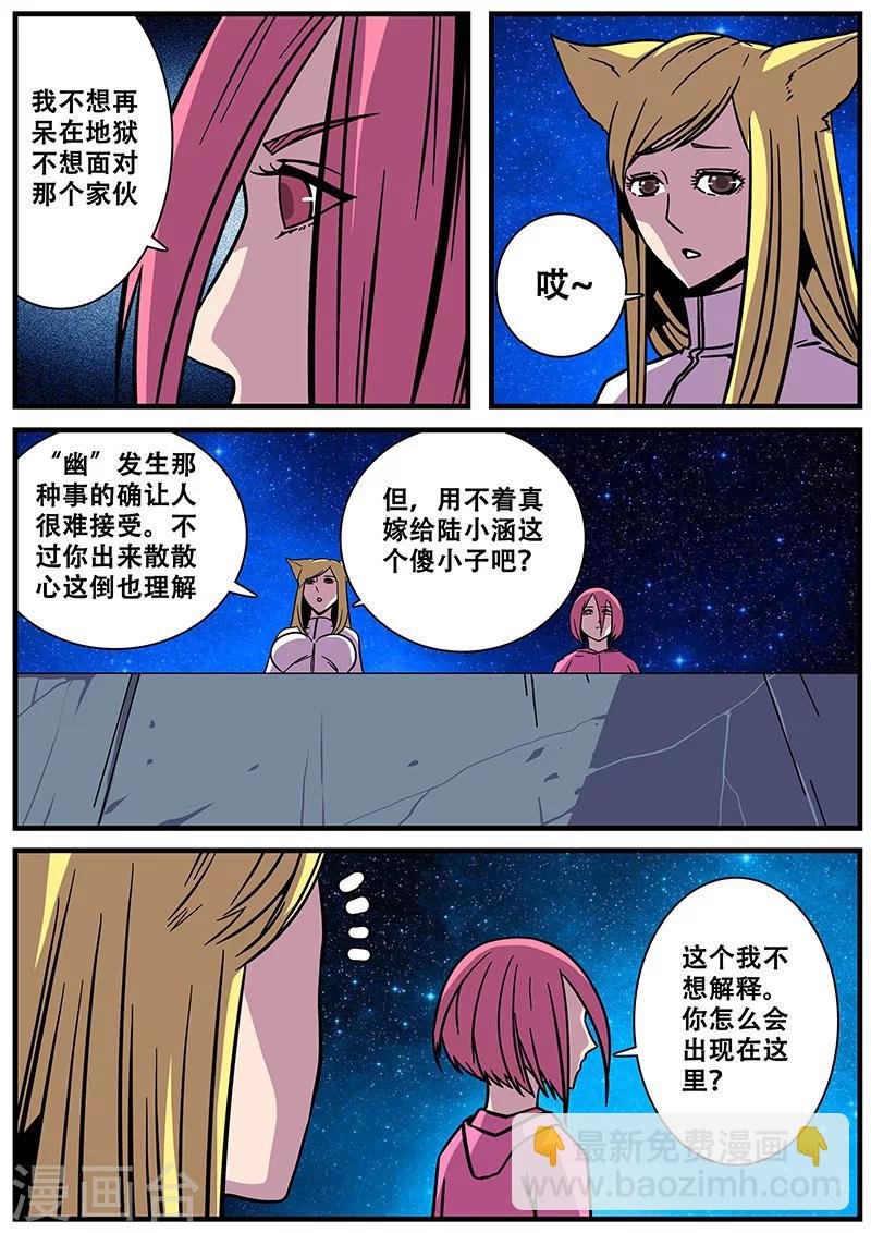 第21话 天台