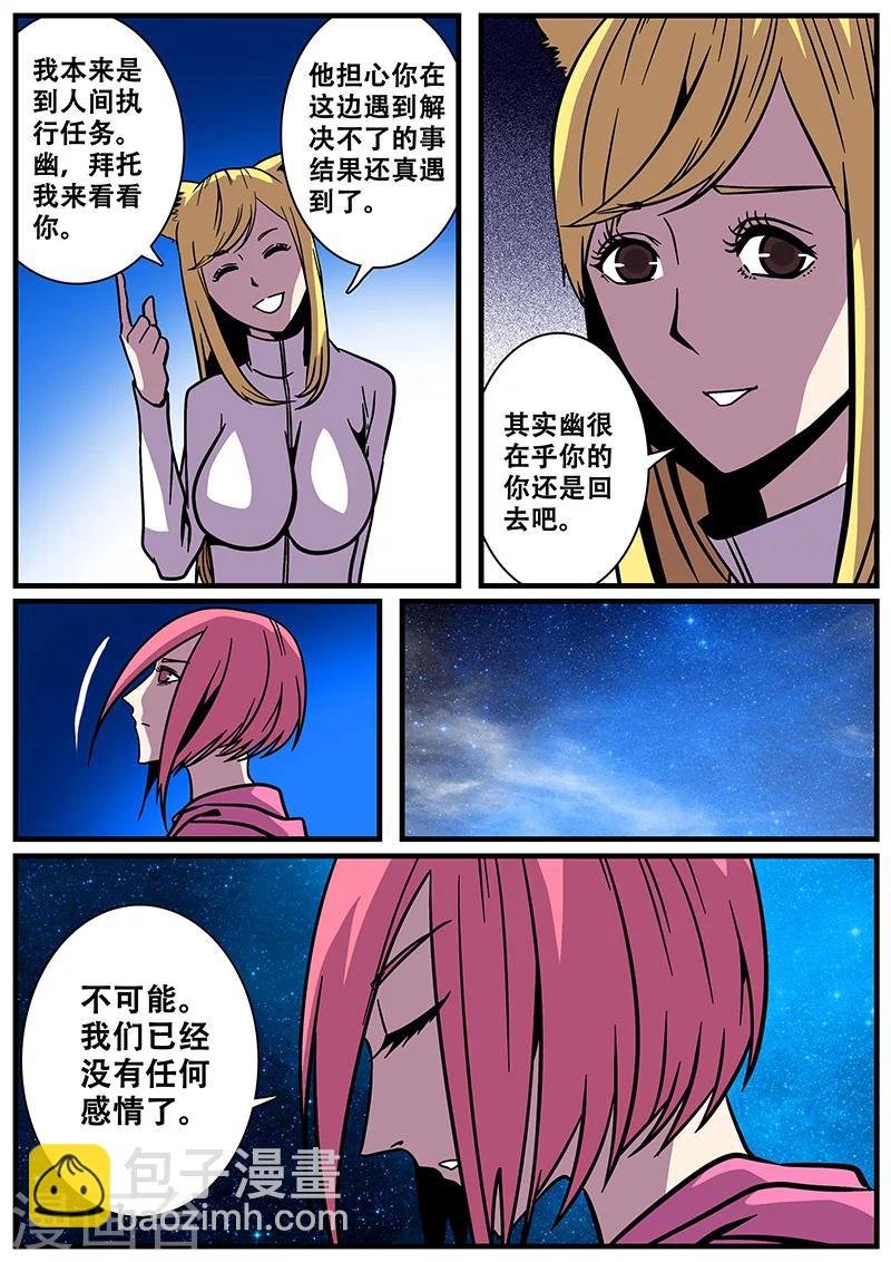 第21话 天台