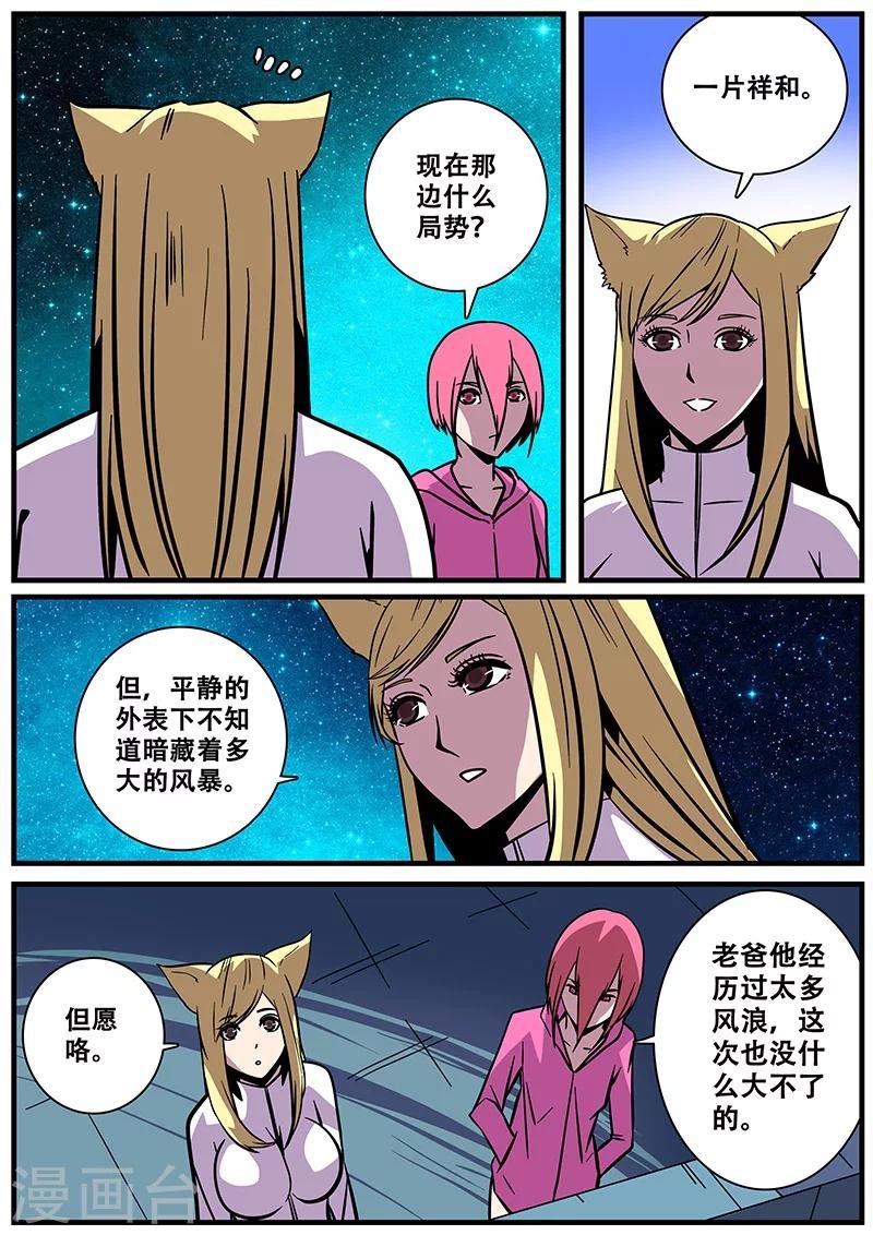 第21话 天台