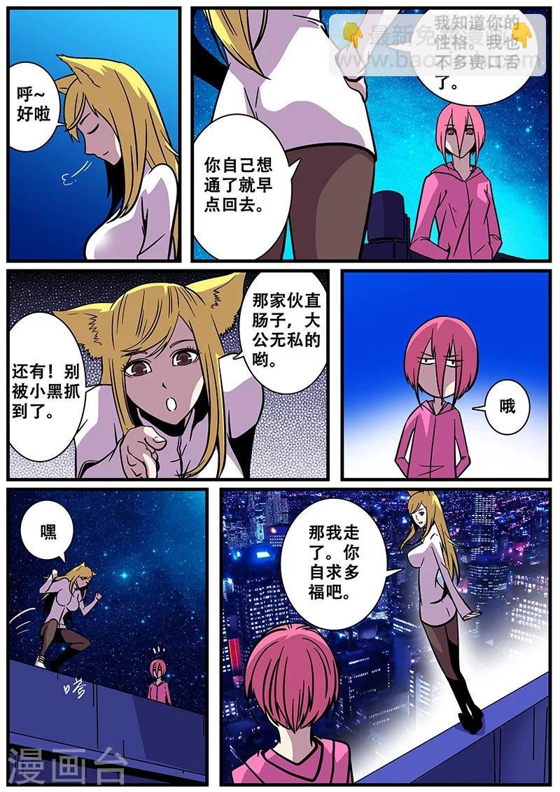 第21话 天台