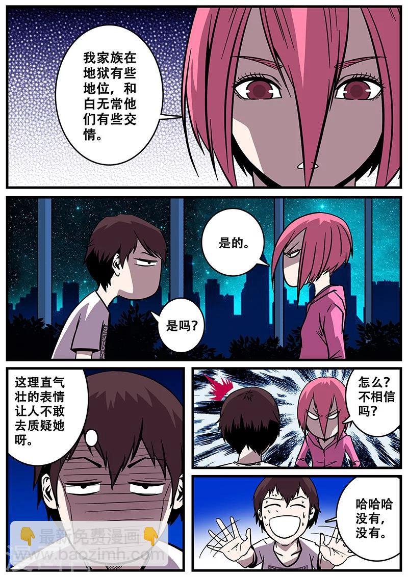 第22话 樊门