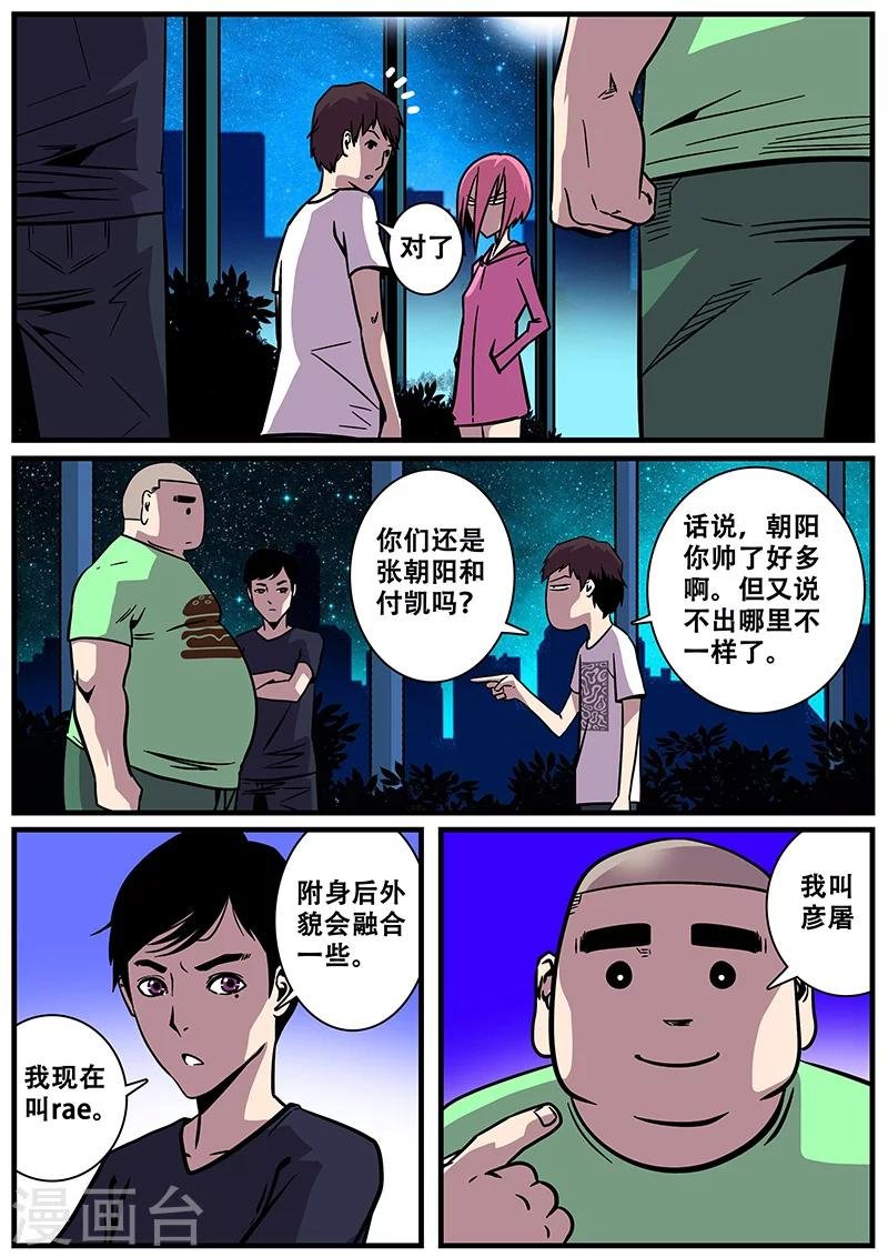 第22话 樊门