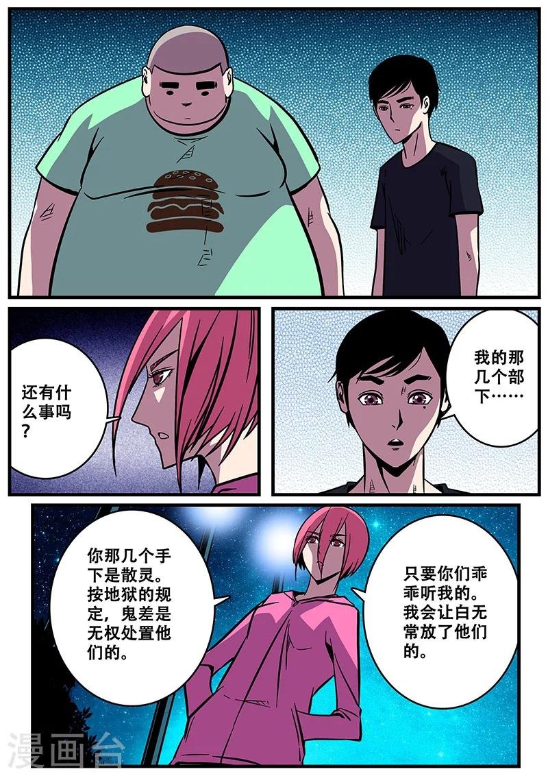 第22话 樊门