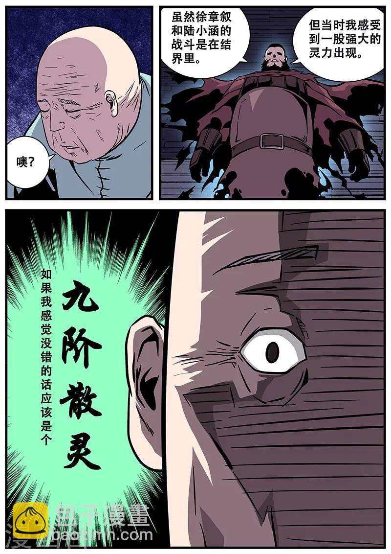 第22话 樊门