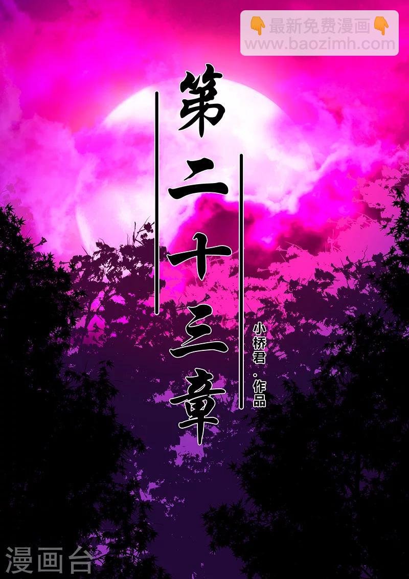第23话 赚钱