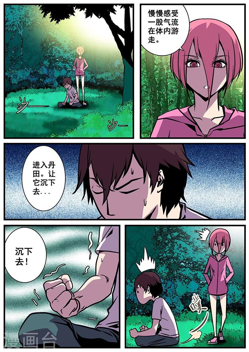 第23话 赚钱