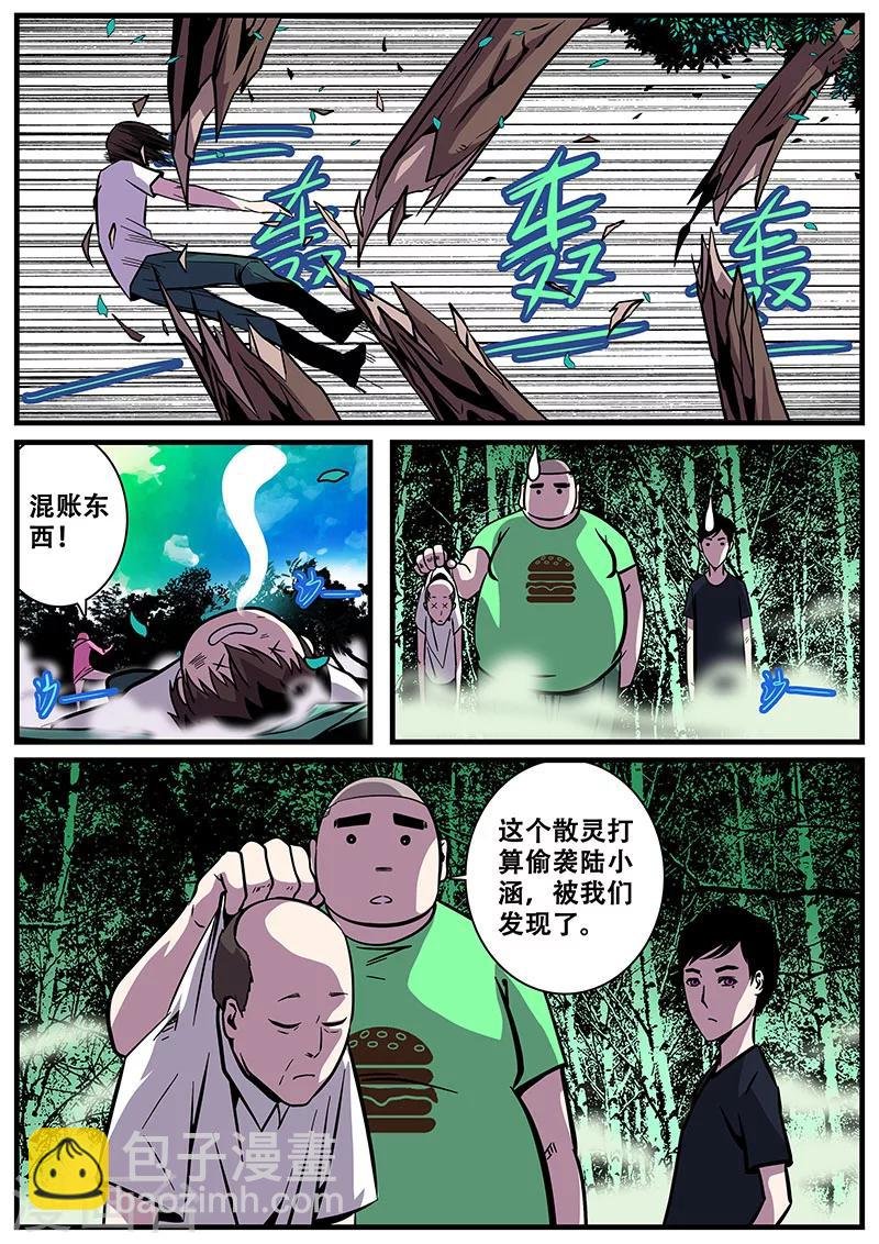 第23话 赚钱