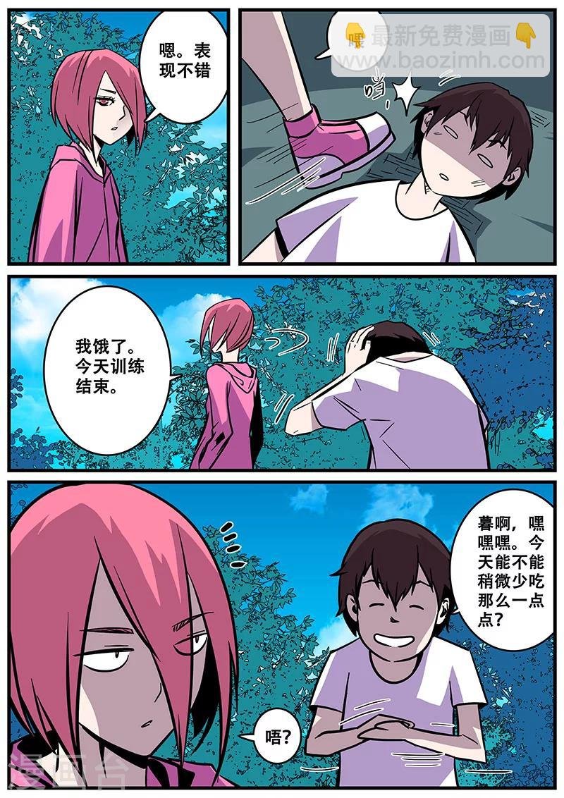 第23话 赚钱
