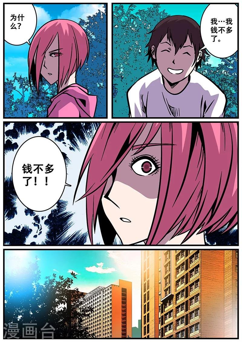 第23话 赚钱